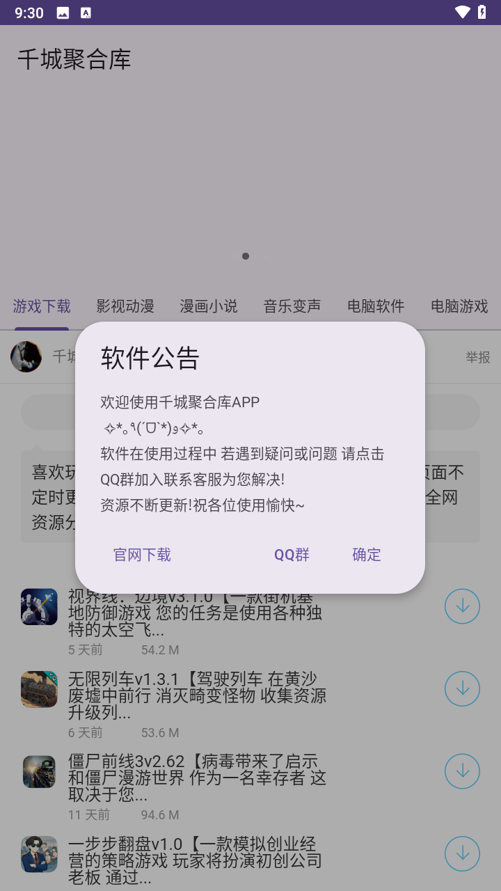千城聚合库 千城聚合库