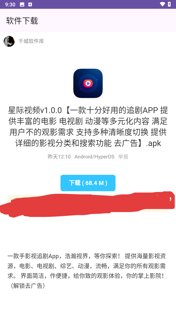 千城聚合库 千城聚合库