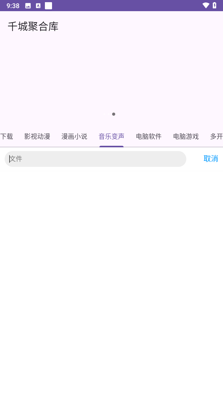 千城聚合库 千城聚合库