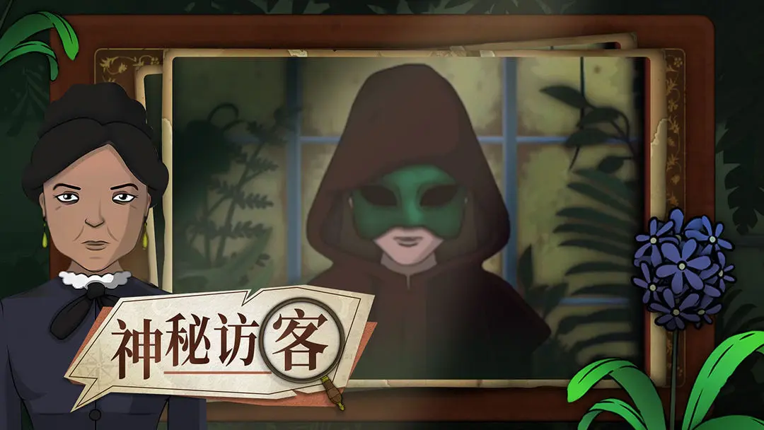 奇异园艺手机版 截图
