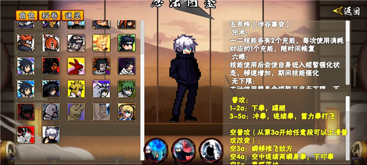 像素火影次世代永恒佐助版 截图