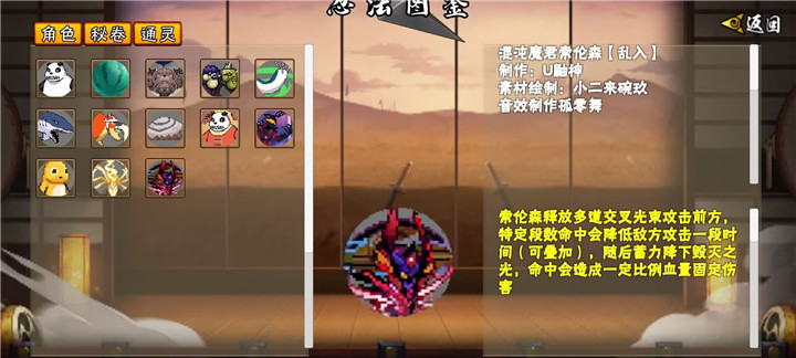 像素火影次世代永恒佐助版 截图