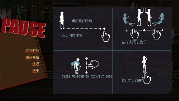 疯狂派对谋杀案手机版 截图