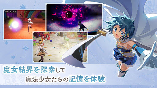 魔法少女小圆手游中文版 截图