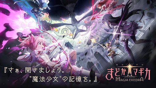 魔法少女小圆手游中文版 截图