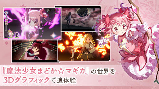 魔法少女小圆手游中文版 截图