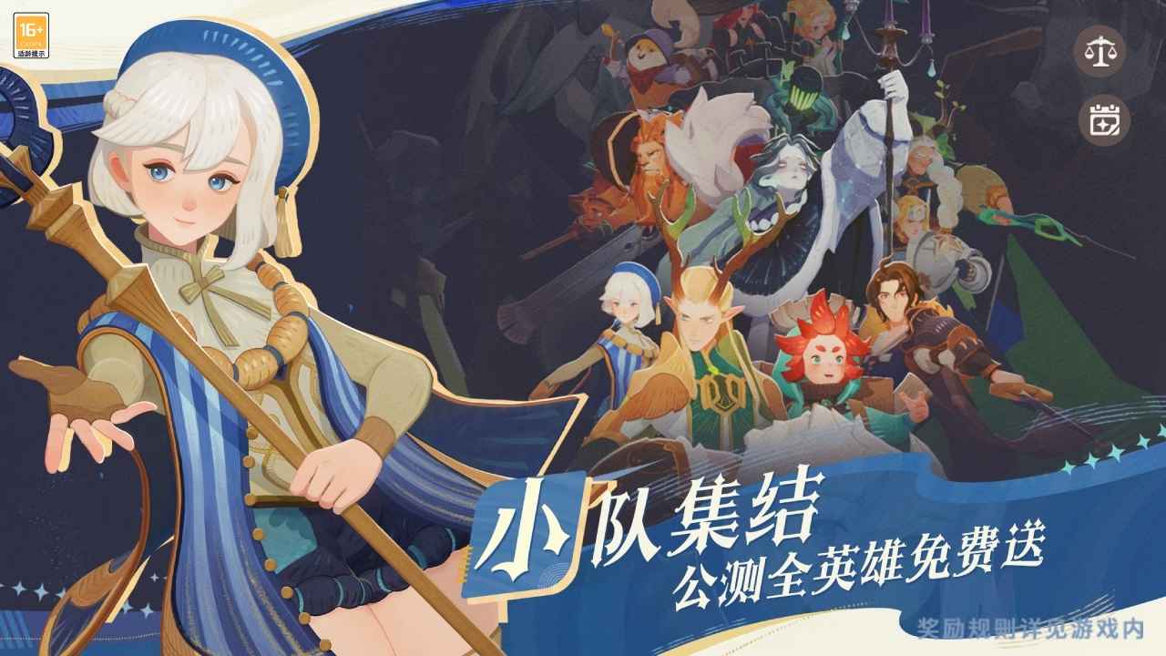 剑与远征2启程国际服 截图
