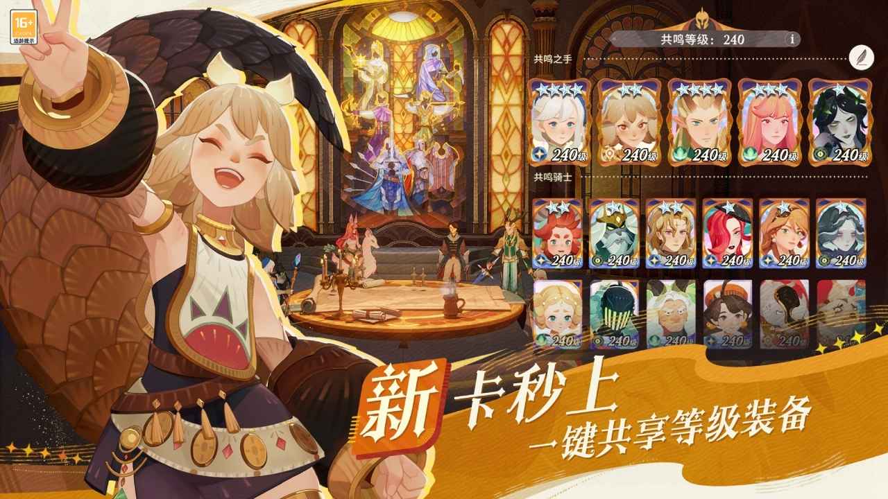 剑与远征2启程国际服 截图