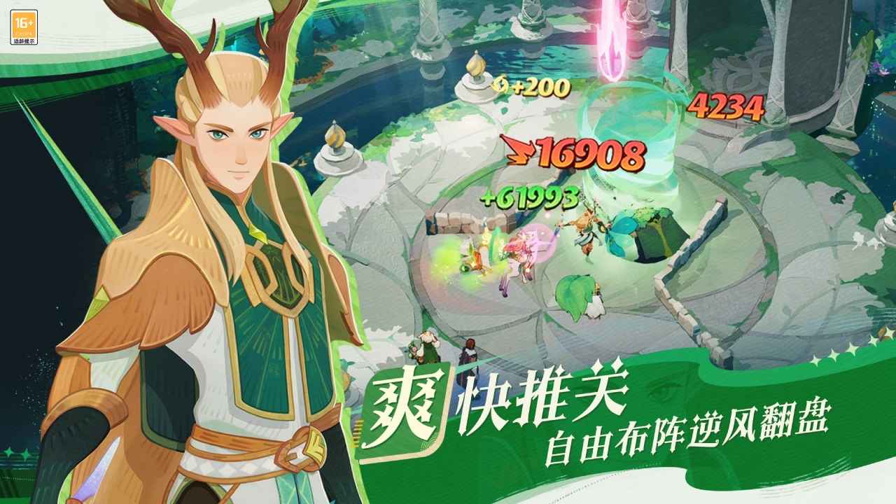 剑与远征2启程国际服 截图
