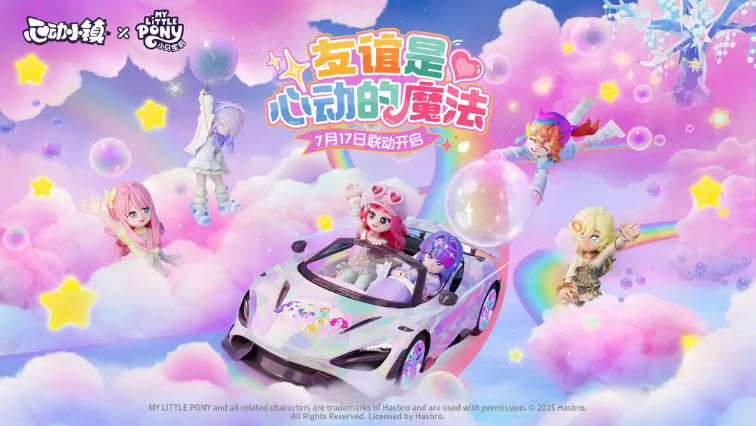 心动小镇官方正版 截图