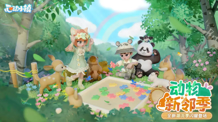 心动小镇官方正版 截图