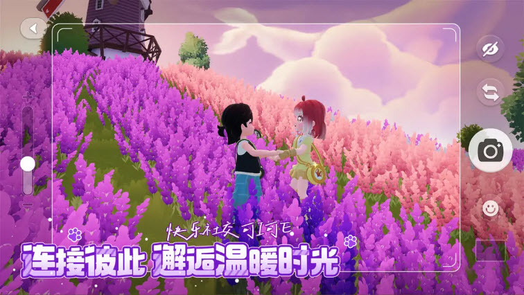 心动小镇官方正版 截图