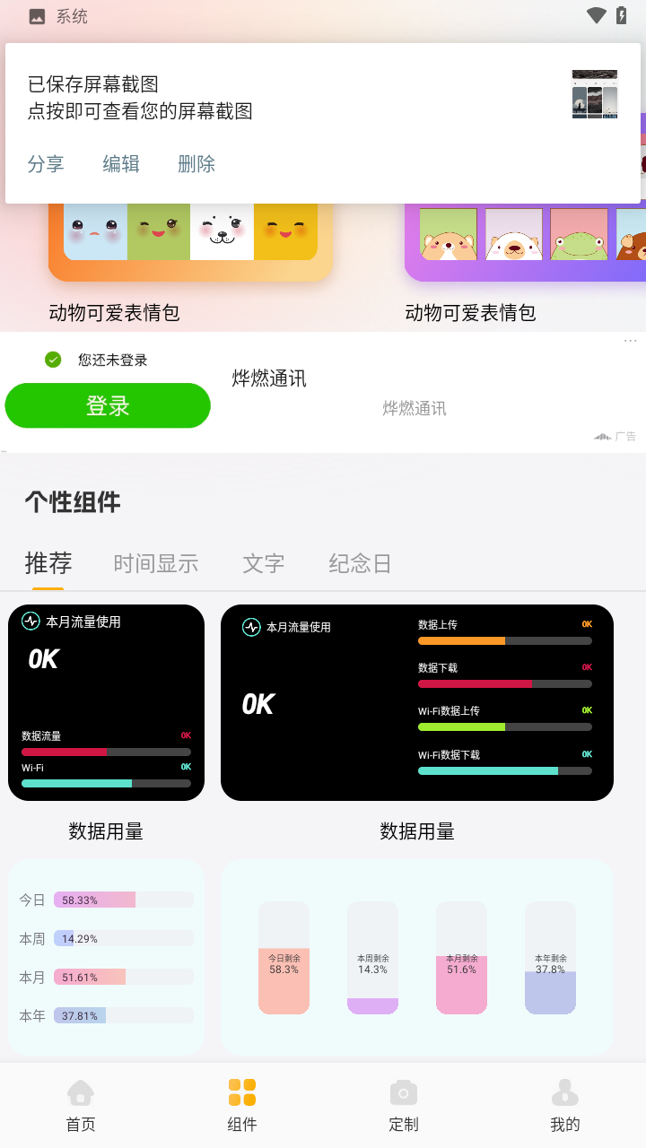 小萝莉壁纸屋 截图