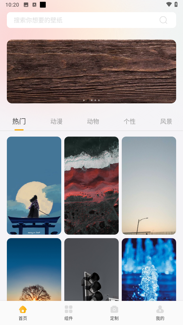 小萝莉壁纸屋 截图