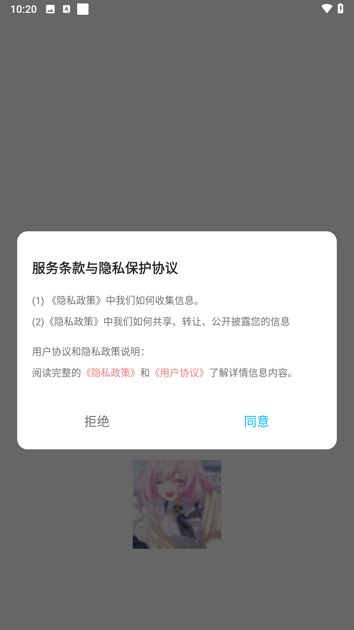 小萝莉壁纸屋 截图