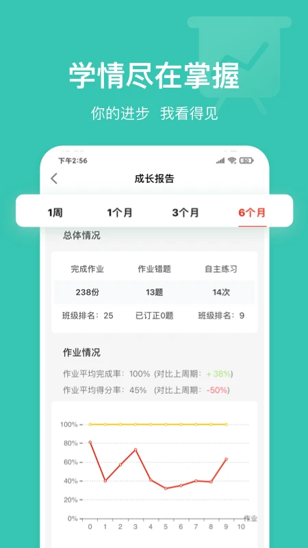 英语说学生版 截图