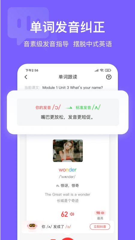 英语说学生版 截图