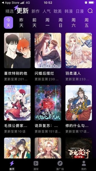 漫画屋 截图