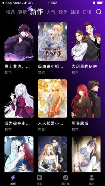 漫画屋 截图