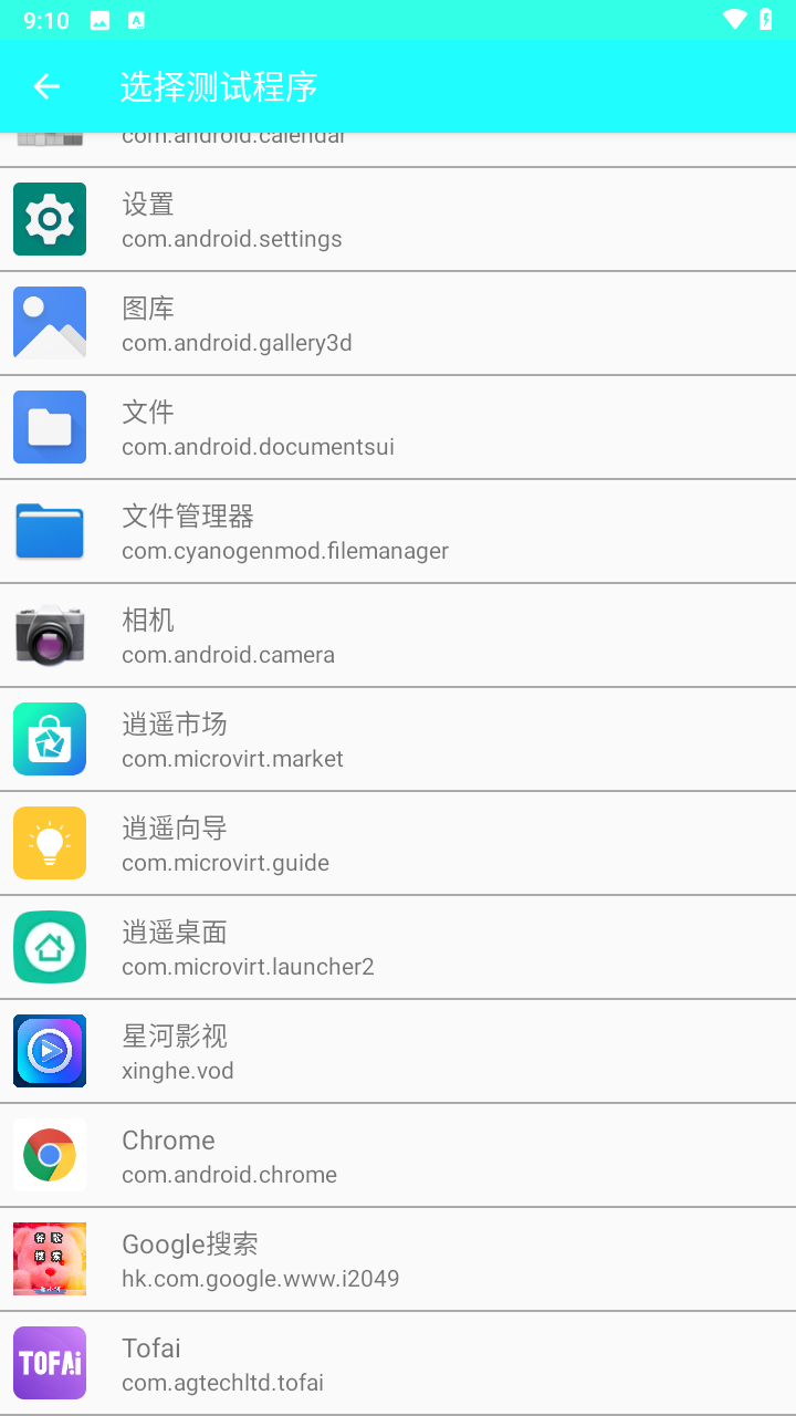大玉4.0弱网 截图