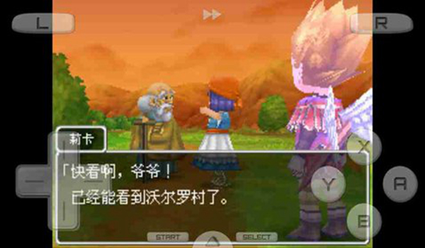 勇者斗恶龙9安卓版 截图