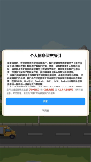 幸福酒厂官方版红包版 截图