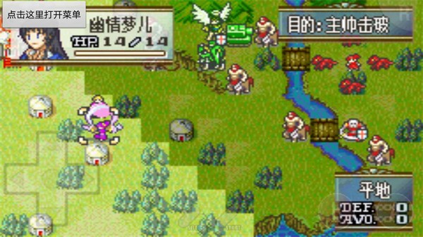 火焰纹章冰封烈焰游戏安卓版 截图