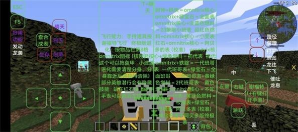 我的世界ben10安卓版 截图