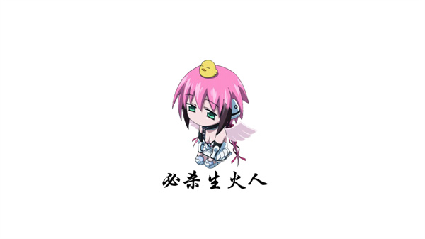 袁魈节游戏 截图