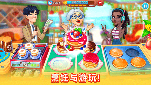 厨友乐汉化版 截图