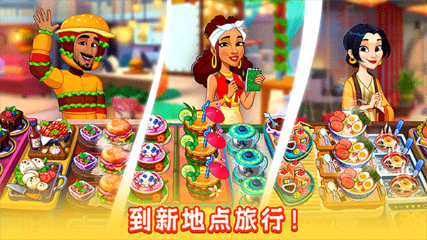 厨友乐汉化版 截图