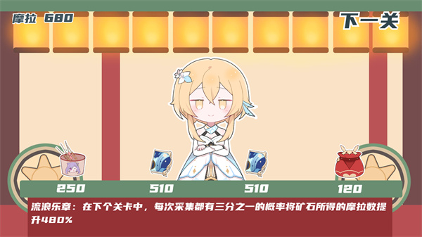 璃月矿工安卓版 截图