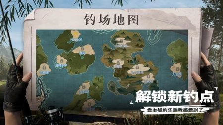 天天钓鱼手机版 截图