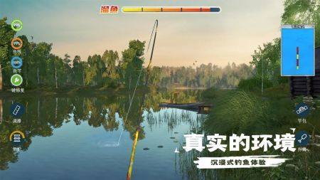 天天钓鱼手机版 截图