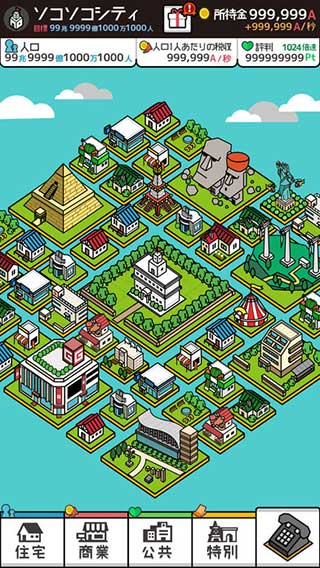 放置都市 截图