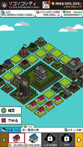 放置都市 截图
