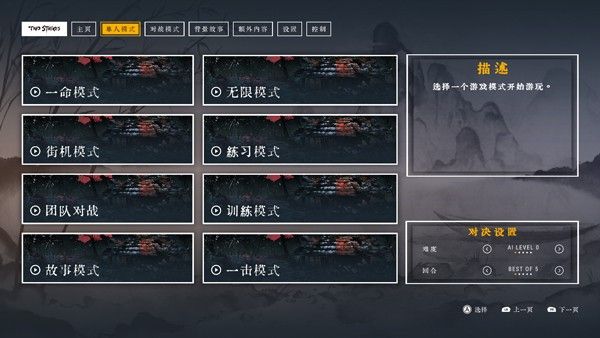 二击必杀手机版 二击必杀手机版