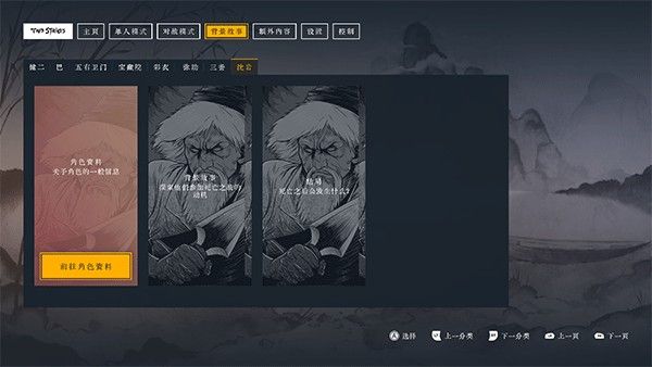 二击必杀手机版 二击必杀手机版
