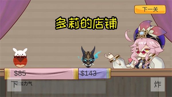 袁魈节游戏