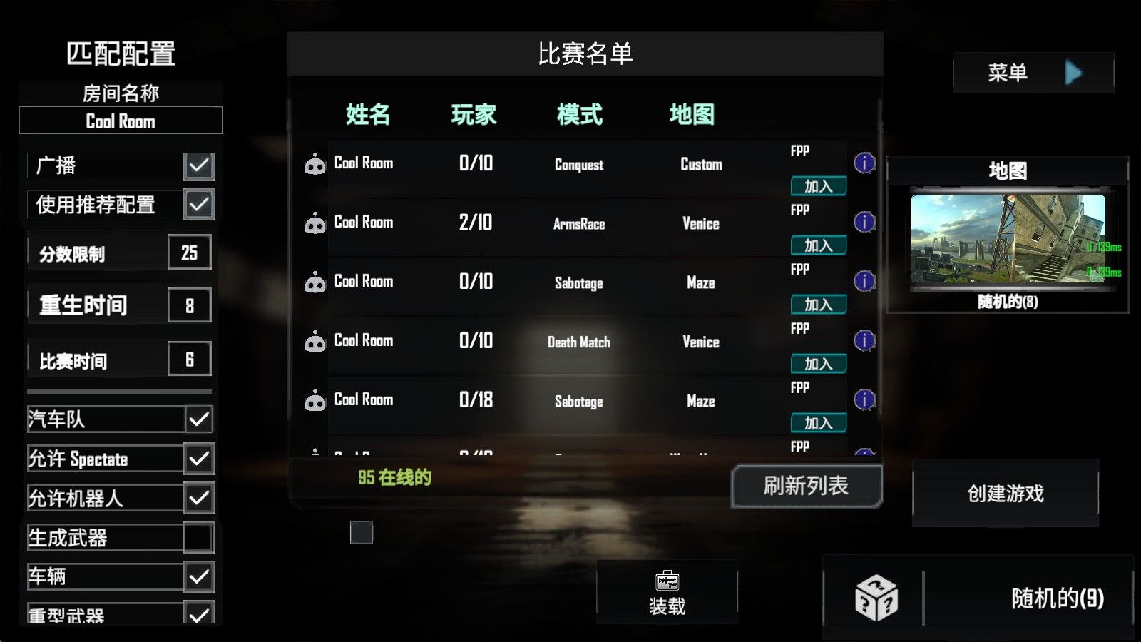 毁灭战场