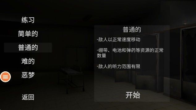 尖叫跑酷安卓版