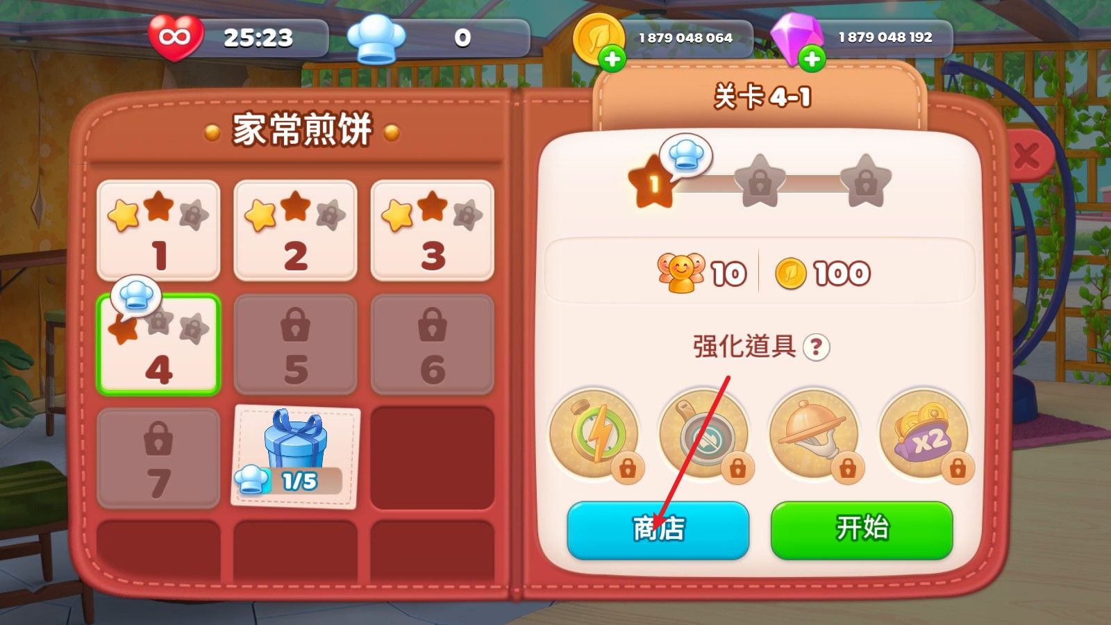 厨友乐汉化版 厨友乐汉化版