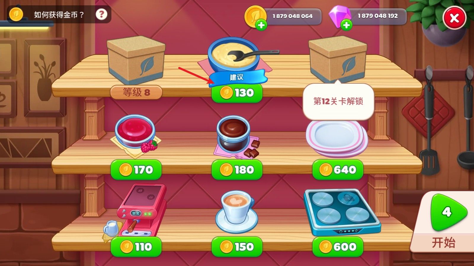 厨友乐汉化版 厨友乐汉化版