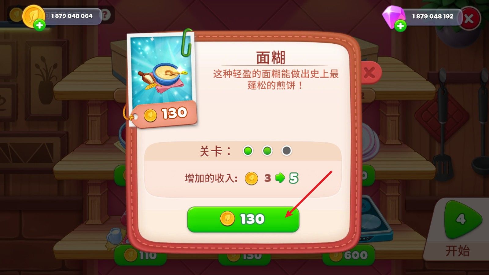 厨友乐汉化版 厨友乐汉化版