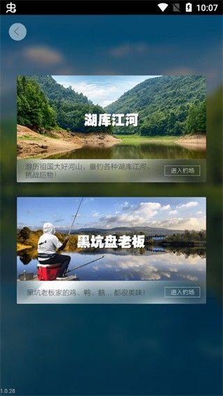 天天钓鱼手机版