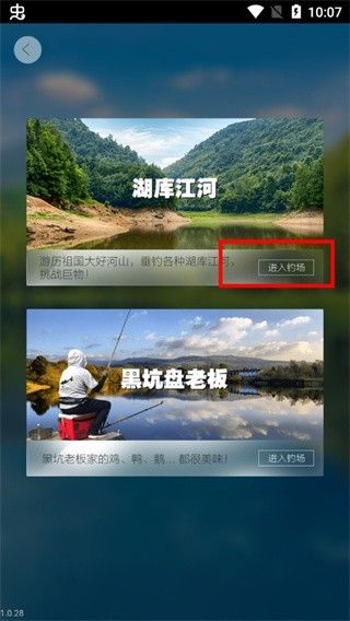天天钓鱼手机版
