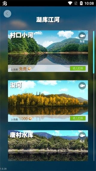 天天钓鱼手机版