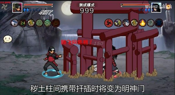 像素火影u鼬神单机版