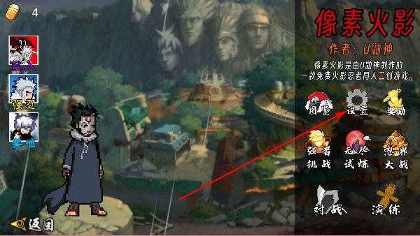 像素火影u鼬神单机版
