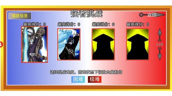 像素火影u鼬神单机版